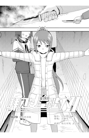 ZCloud Audience with Her Majesty the Queen II Vol. 5 All Hail Empress Her Majesty II Chinese upscaled - Page 42