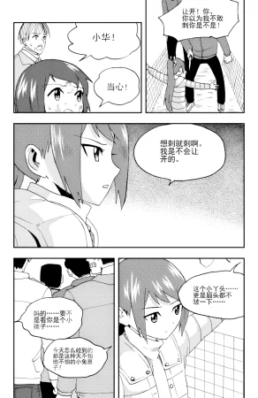 ZCloud Audience with Her Majesty the Queen II Vol. 5 All Hail Empress Her Majesty II Chinese upscaled - Page 43