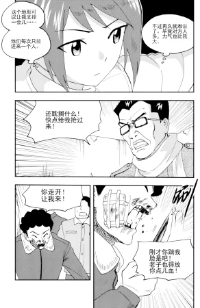 ZCloud Audience with Her Majesty the Queen II Vol. 5 All Hail Empress Her Majesty II Chinese upscaled - Page 44