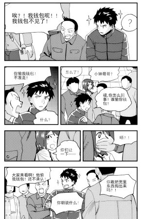 ZCloud Audience with Her Majesty the Queen II Vol. 5 All Hail Empress Her Majesty II Chinese upscaled - Page 5