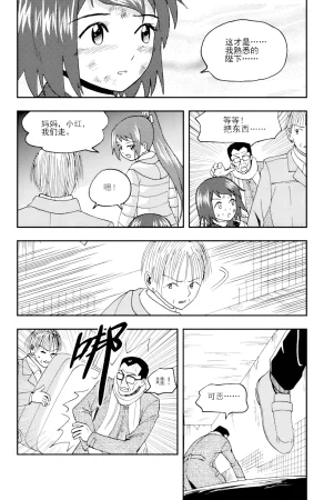 ZCloud Audience with Her Majesty the Queen II Vol. 5 All Hail Empress Her Majesty II Chinese upscaled - Page 51