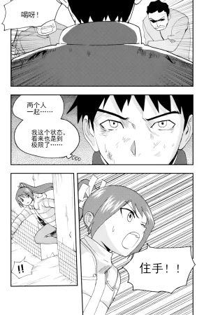 ZCloud Audience with Her Majesty the Queen II Vol. 5 All Hail Empress Her Majesty II Chinese upscaled - Page 54