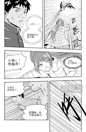 ZCloud Audience with Her Majesty the Queen II Vol. 5 All Hail Empress Her Majesty II Chinese upscaled - Page 55