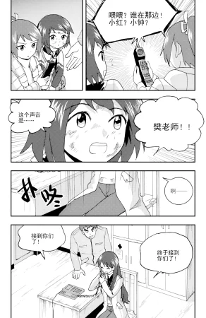 ZCloud Audience with Her Majesty the Queen II Vol. 5 All Hail Empress Her Majesty II Chinese upscaled - Page 58