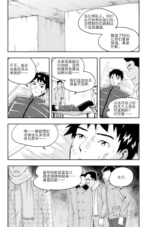 ZCloud Audience with Her Majesty the Queen II Vol. 5 All Hail Empress Her Majesty II Chinese upscaled - Page 60