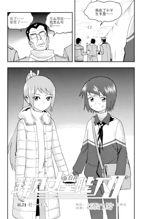 ZCloud Audience with Her Majesty the Queen II Vol. 5 All Hail Empress Her Majesty II Chinese upscaled - Page 61