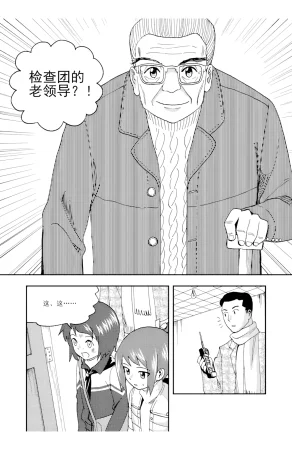 ZCloud Audience with Her Majesty the Queen II Vol. 5 All Hail Empress Her Majesty II Chinese upscaled - Page 65