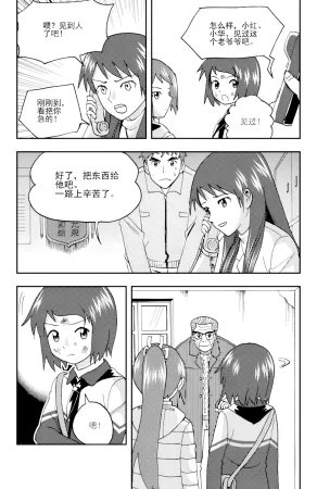 ZCloud Audience with Her Majesty the Queen II Vol. 5 All Hail Empress Her Majesty II Chinese upscaled - Page 66