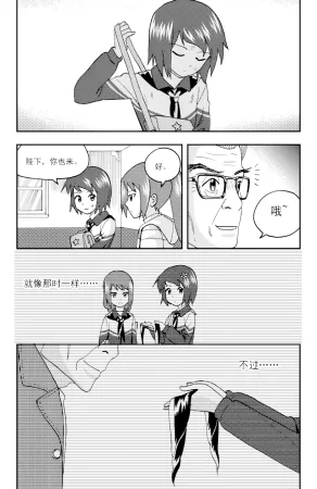 ZCloud Audience with Her Majesty the Queen II Vol. 5 All Hail Empress Her Majesty II Chinese upscaled - Page 67