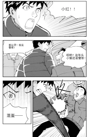 ZCloud Audience with Her Majesty the Queen II Vol. 5 All Hail Empress Her Majesty II Chinese upscaled - Page 7