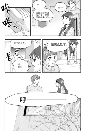 ZCloud Audience with Her Majesty the Queen II Vol. 5 All Hail Empress Her Majesty II Chinese upscaled - Page 70