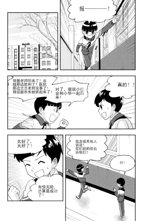 ZCloud Audience with Her Majesty the Queen II Vol. 5 All Hail Empress Her Majesty II Chinese upscaled - Page 71