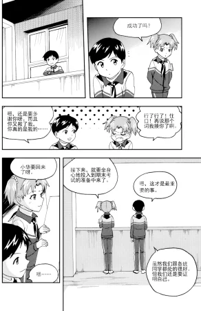 ZCloud Audience with Her Majesty the Queen II Vol. 5 All Hail Empress Her Majesty II Chinese upscaled - Page 72