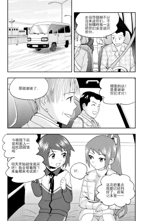 ZCloud Audience with Her Majesty the Queen II Vol. 5 All Hail Empress Her Majesty II Chinese upscaled - Page 74