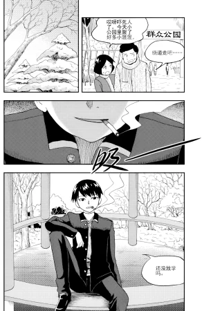 ZCloud Audience with Her Majesty the Queen II Vol. 5 All Hail Empress Her Majesty II Chinese upscaled - Page 77