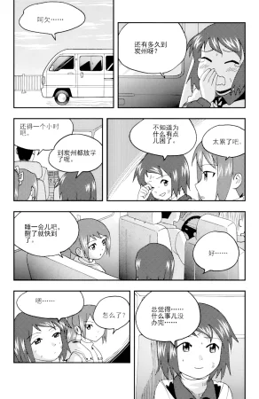 ZCloud Audience with Her Majesty the Queen II Vol. 5 All Hail Empress Her Majesty II Chinese upscaled - Page 79