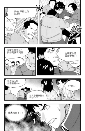 ZCloud Audience with Her Majesty the Queen II Vol. 5 All Hail Empress Her Majesty II Chinese upscaled - Page 8