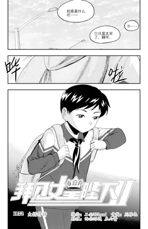 ZCloud Audience with Her Majesty the Queen II Vol. 5 All Hail Empress Her Majesty II Chinese upscaled - Page 80