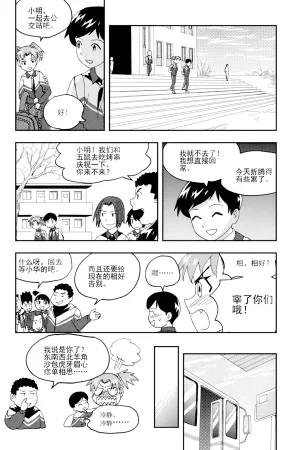 ZCloud Audience with Her Majesty the Queen II Vol. 5 All Hail Empress Her Majesty II Chinese upscaled - Page 81