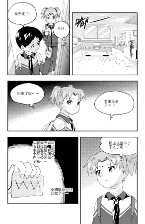 ZCloud Audience with Her Majesty the Queen II Vol. 5 All Hail Empress Her Majesty II Chinese upscaled - Page 82