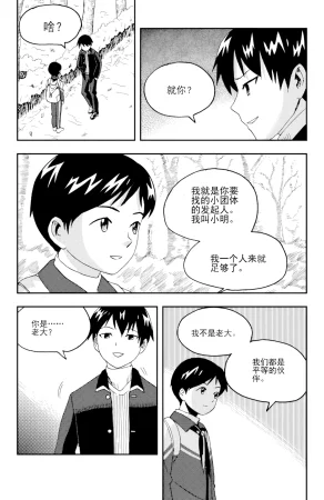 ZCloud Audience with Her Majesty the Queen II Vol. 5 All Hail Empress Her Majesty II Chinese upscaled - Page 86