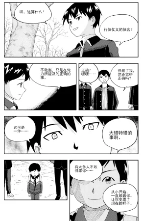 ZCloud Audience with Her Majesty the Queen II Vol. 5 All Hail Empress Her Majesty II Chinese upscaled - Page 87