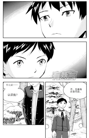 ZCloud Audience with Her Majesty the Queen II Vol. 5 All Hail Empress Her Majesty II Chinese upscaled - Page 89