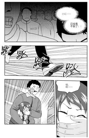 ZCloud Audience with Her Majesty the Queen II Vol. 5 All Hail Empress Her Majesty II Chinese upscaled - Page 9