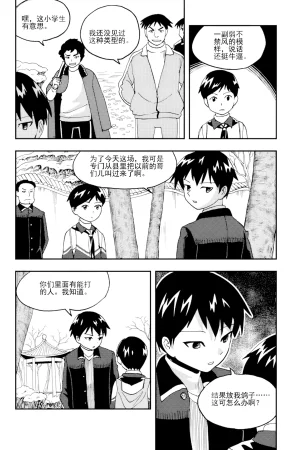 ZCloud Audience with Her Majesty the Queen II Vol. 5 All Hail Empress Her Majesty II Chinese upscaled - Page 90