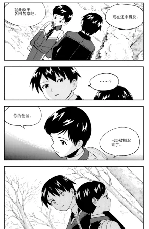 ZCloud Audience with Her Majesty the Queen II Vol. 5 All Hail Empress Her Majesty II Chinese upscaled - Page 91