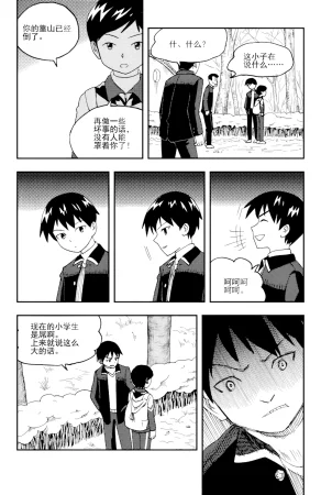 ZCloud Audience with Her Majesty the Queen II Vol. 5 All Hail Empress Her Majesty II Chinese upscaled - Page 92