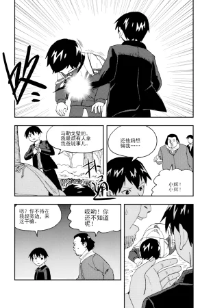 ZCloud Audience with Her Majesty the Queen II Vol. 5 All Hail Empress Her Majesty II Chinese upscaled - Page 93