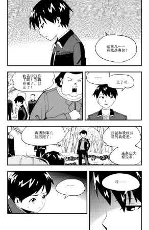 ZCloud Audience with Her Majesty the Queen II Vol. 5 All Hail Empress Her Majesty II Chinese upscaled - Page 95