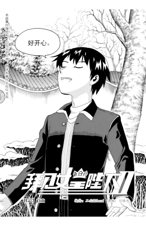 ZCloud Audience with Her Majesty the Queen II Vol. 5 All Hail Empress Her Majesty II Chinese upscaled - Page 96