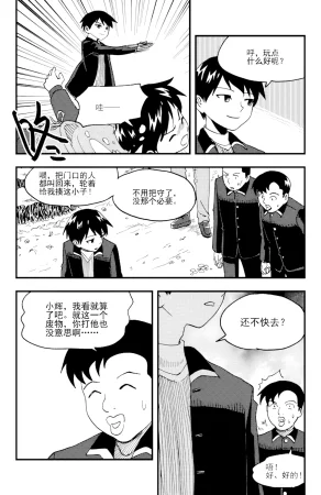 ZCloud Audience with Her Majesty the Queen II Vol. 5 All Hail Empress Her Majesty II Chinese upscaled - Page 98