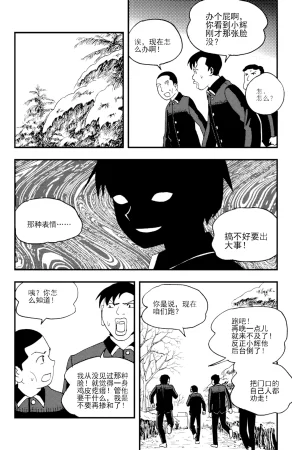 ZCloud Audience with Her Majesty the Queen II Vol. 5 All Hail Empress Her Majesty II Chinese upscaled - Page 99