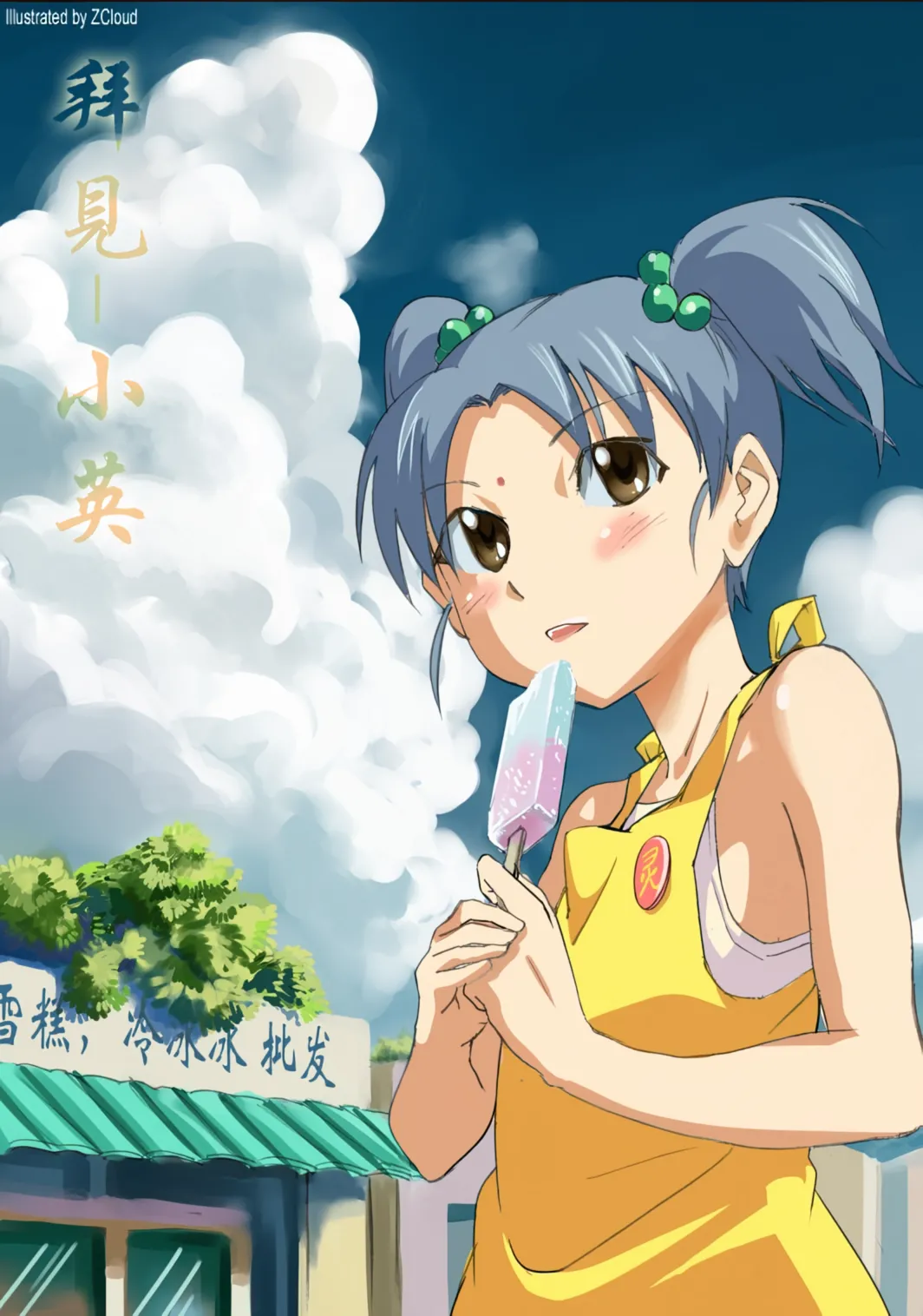 ZCloud Audience with Her Majesty the Queen II Vol. 5 All Hail Empress Her Majesty II Chinese upscaled - Image 1