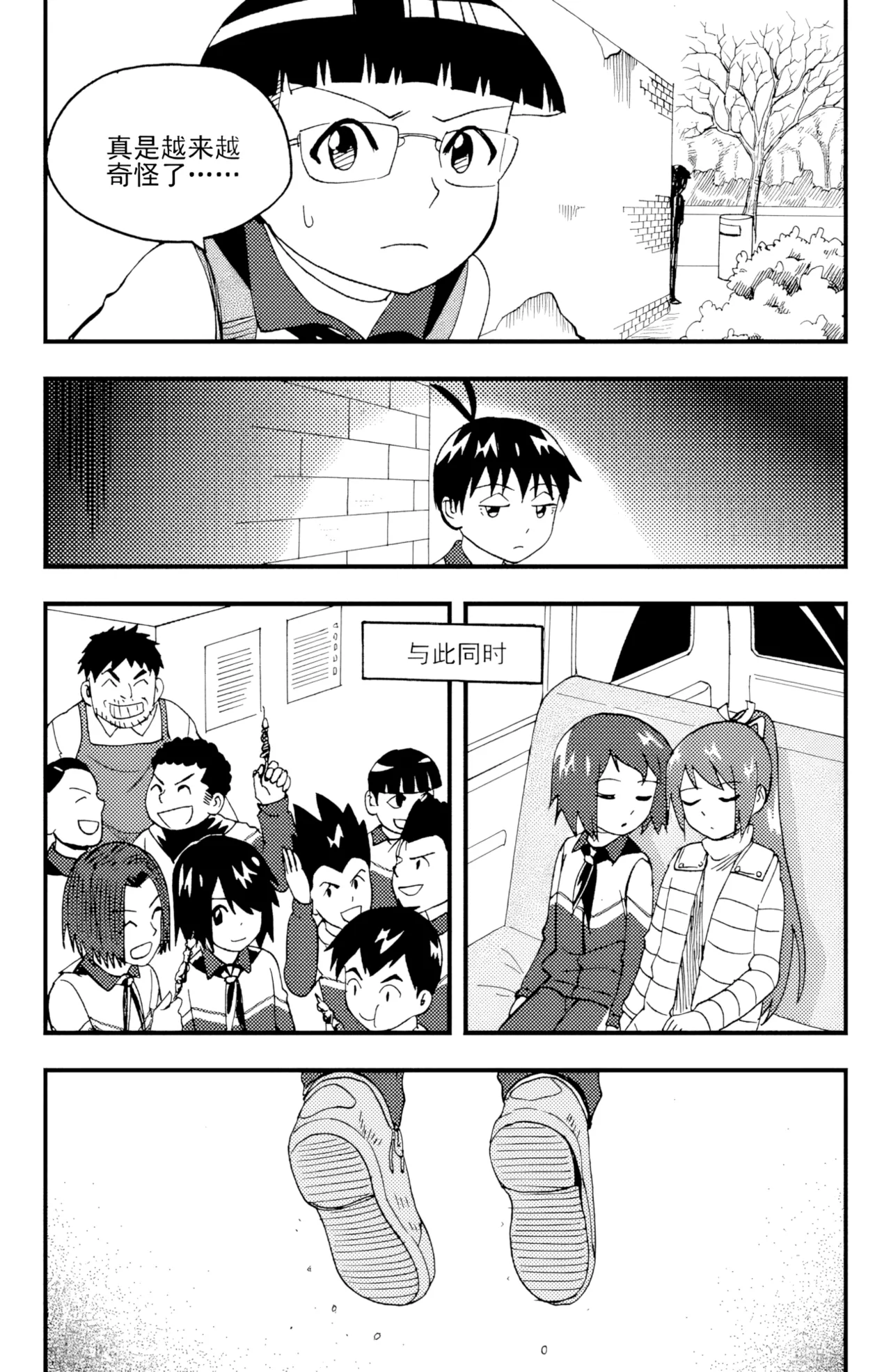 ZCloud Audience with Her Majesty the Queen II Vol. 5 All Hail Empress Her Majesty II Chinese upscaled - Image 101