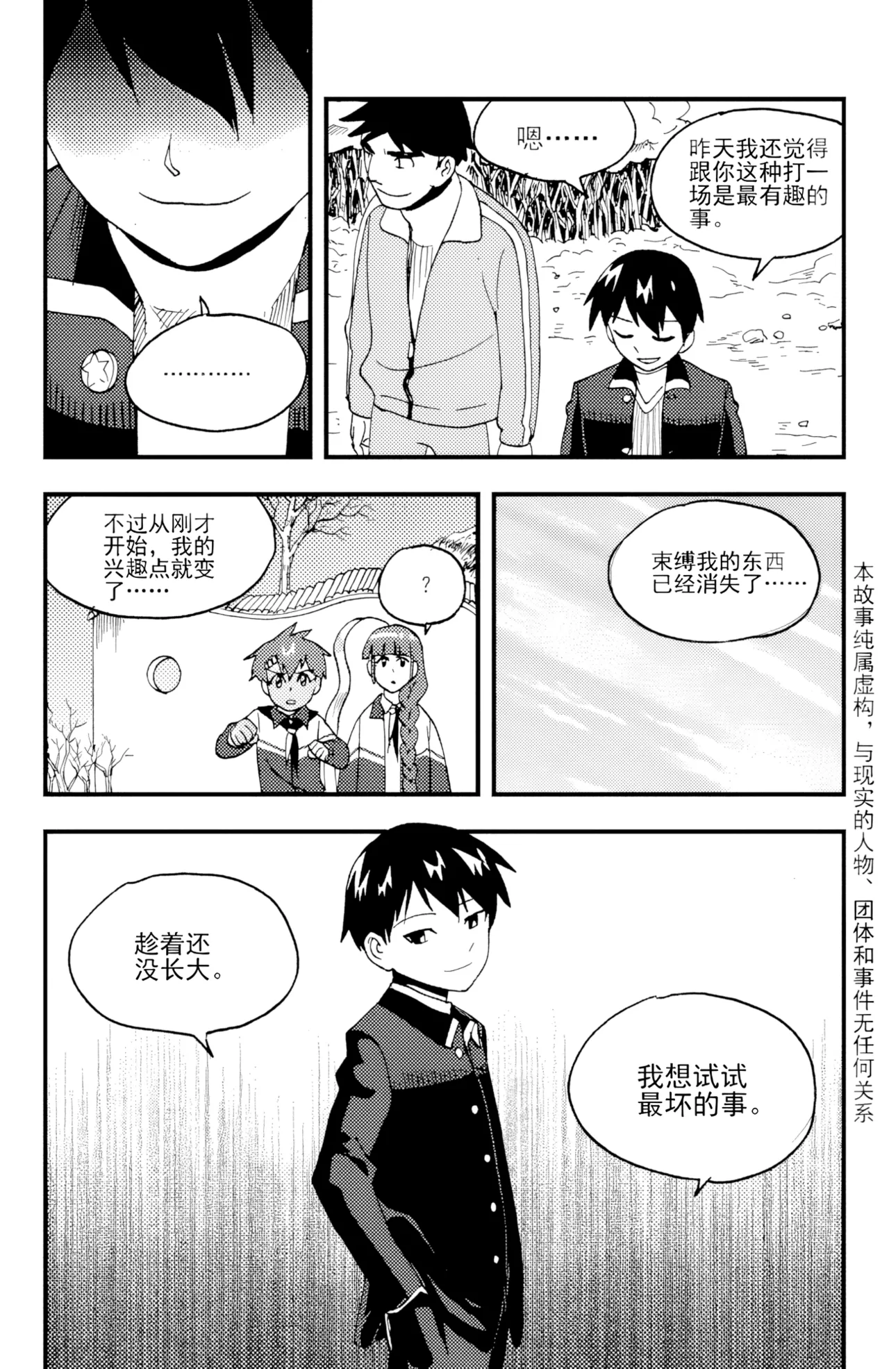 ZCloud Audience with Her Majesty the Queen II Vol. 5 All Hail Empress Her Majesty II Chinese upscaled - Image 109