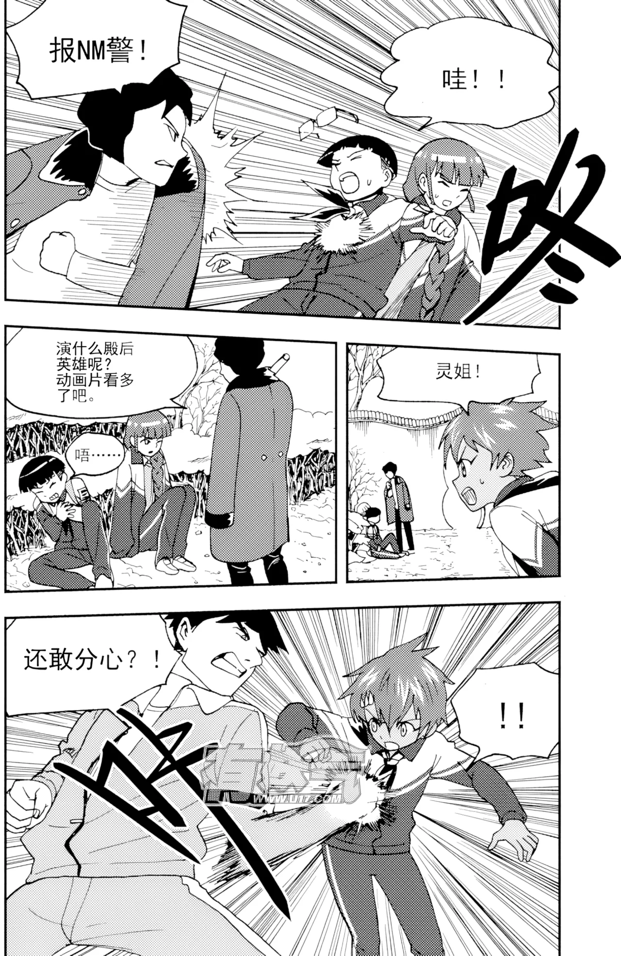 ZCloud Audience with Her Majesty the Queen II Vol. 5 All Hail Empress Her Majesty II Chinese upscaled - Image 117