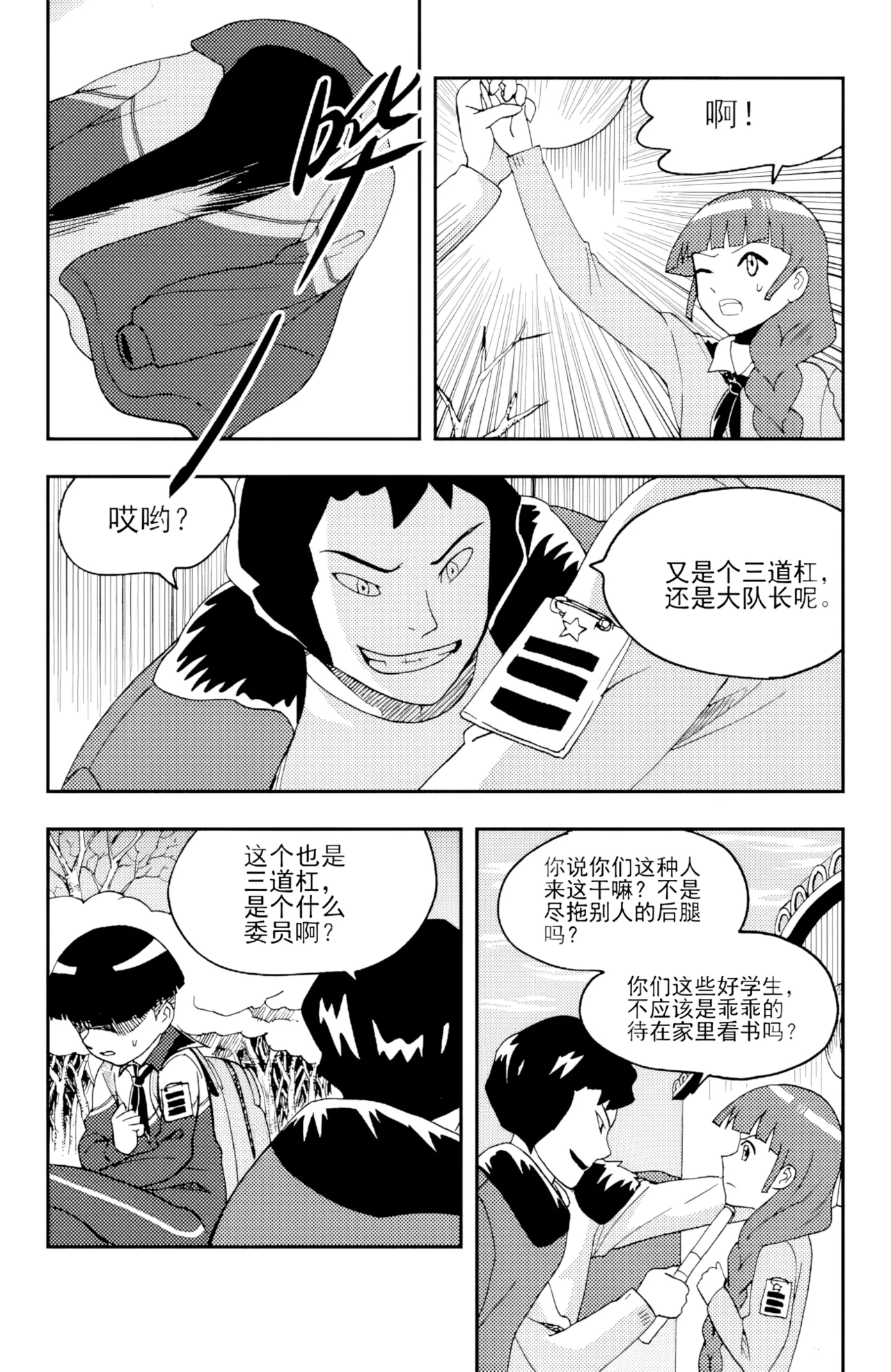 ZCloud Audience with Her Majesty the Queen II Vol. 5 All Hail Empress Her Majesty II Chinese upscaled - Image 121