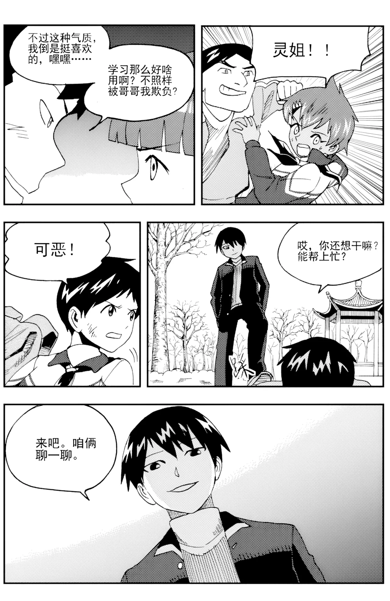 ZCloud Audience with Her Majesty the Queen II Vol. 5 All Hail Empress Her Majesty II Chinese upscaled - Image 122