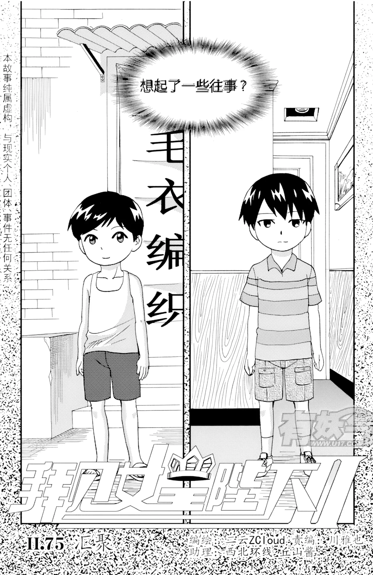 ZCloud Audience with Her Majesty the Queen II Vol. 5 All Hail Empress Her Majesty II Chinese upscaled - Image 132