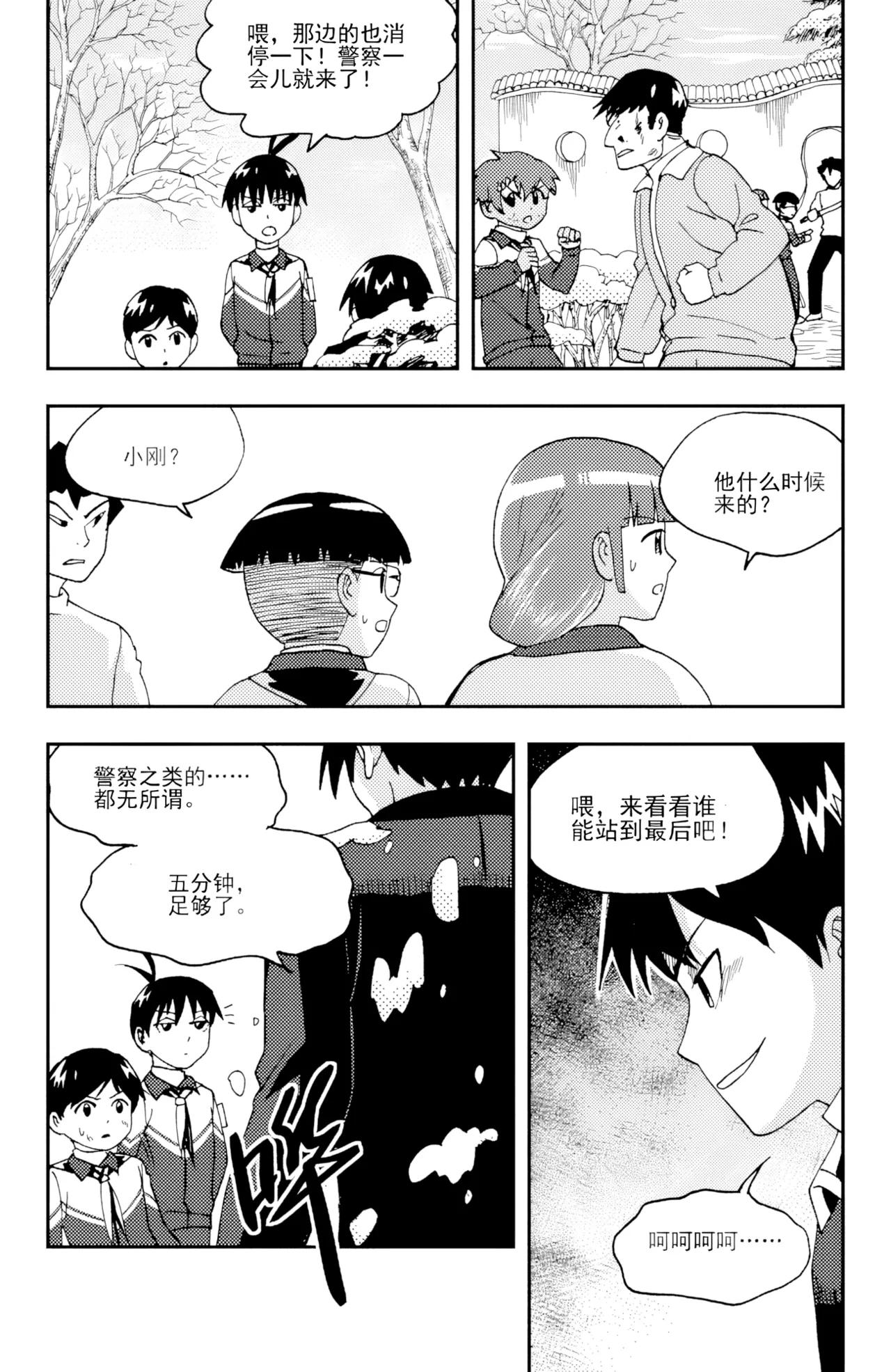 ZCloud Audience with Her Majesty the Queen II Vol. 5 All Hail Empress Her Majesty II Chinese upscaled - Image 160