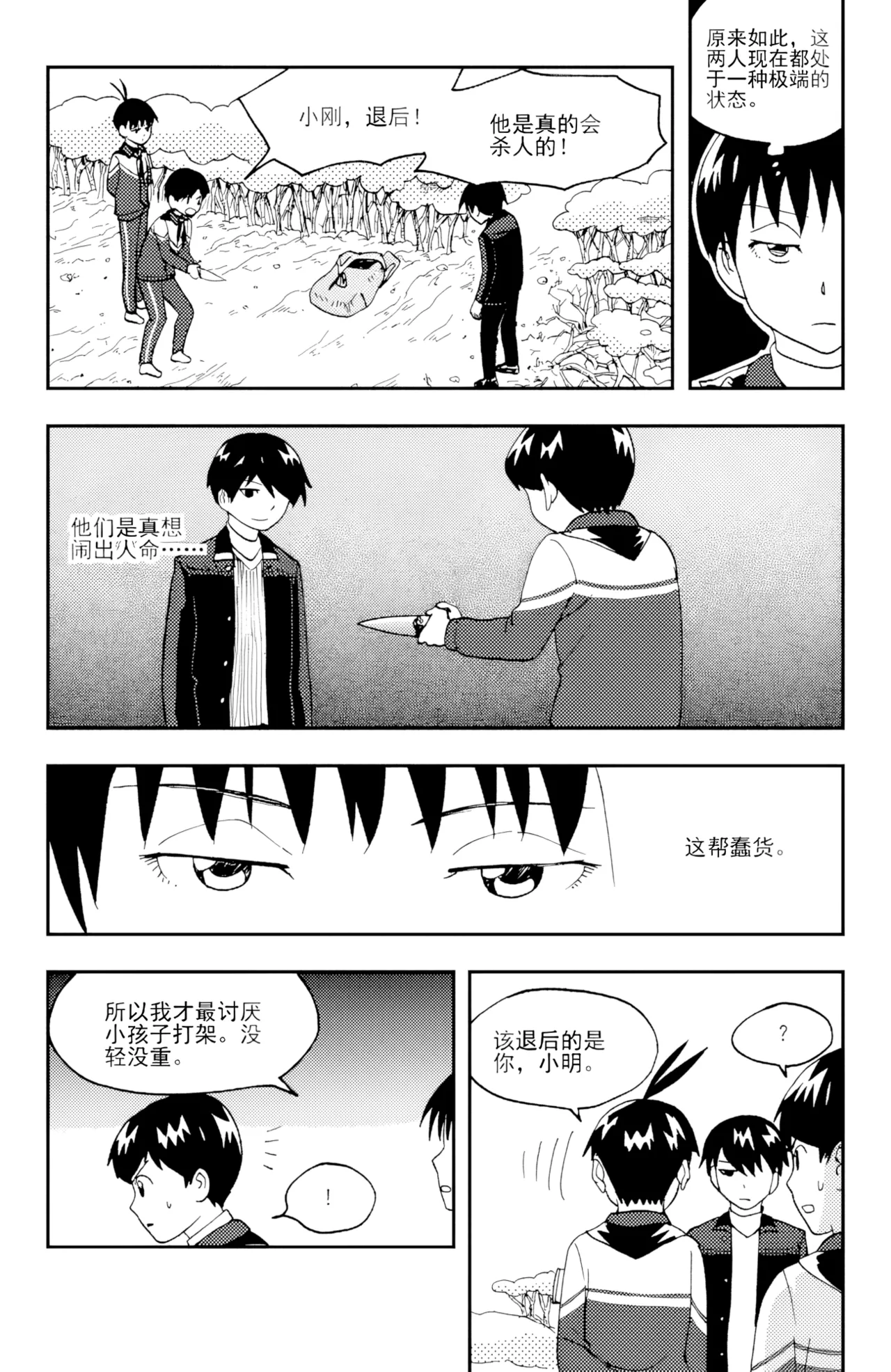 ZCloud Audience with Her Majesty the Queen II Vol. 5 All Hail Empress Her Majesty II Chinese upscaled - Image 161