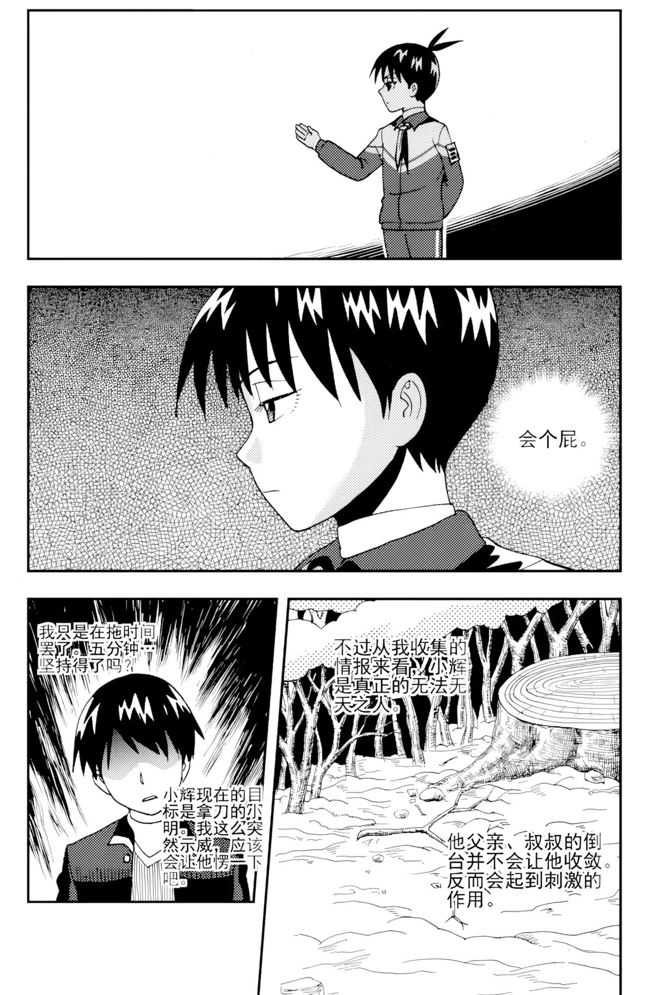 ZCloud Audience with Her Majesty the Queen II Vol. 5 All Hail Empress Her Majesty II Chinese upscaled - Image 163