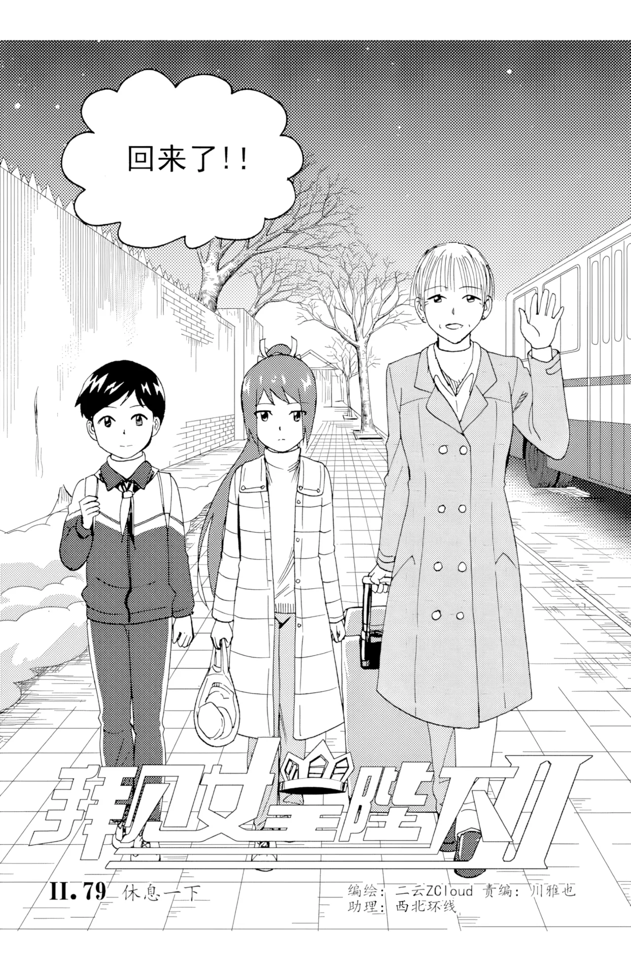 ZCloud Audience with Her Majesty the Queen II Vol. 5 All Hail Empress Her Majesty II Chinese upscaled - Image 209