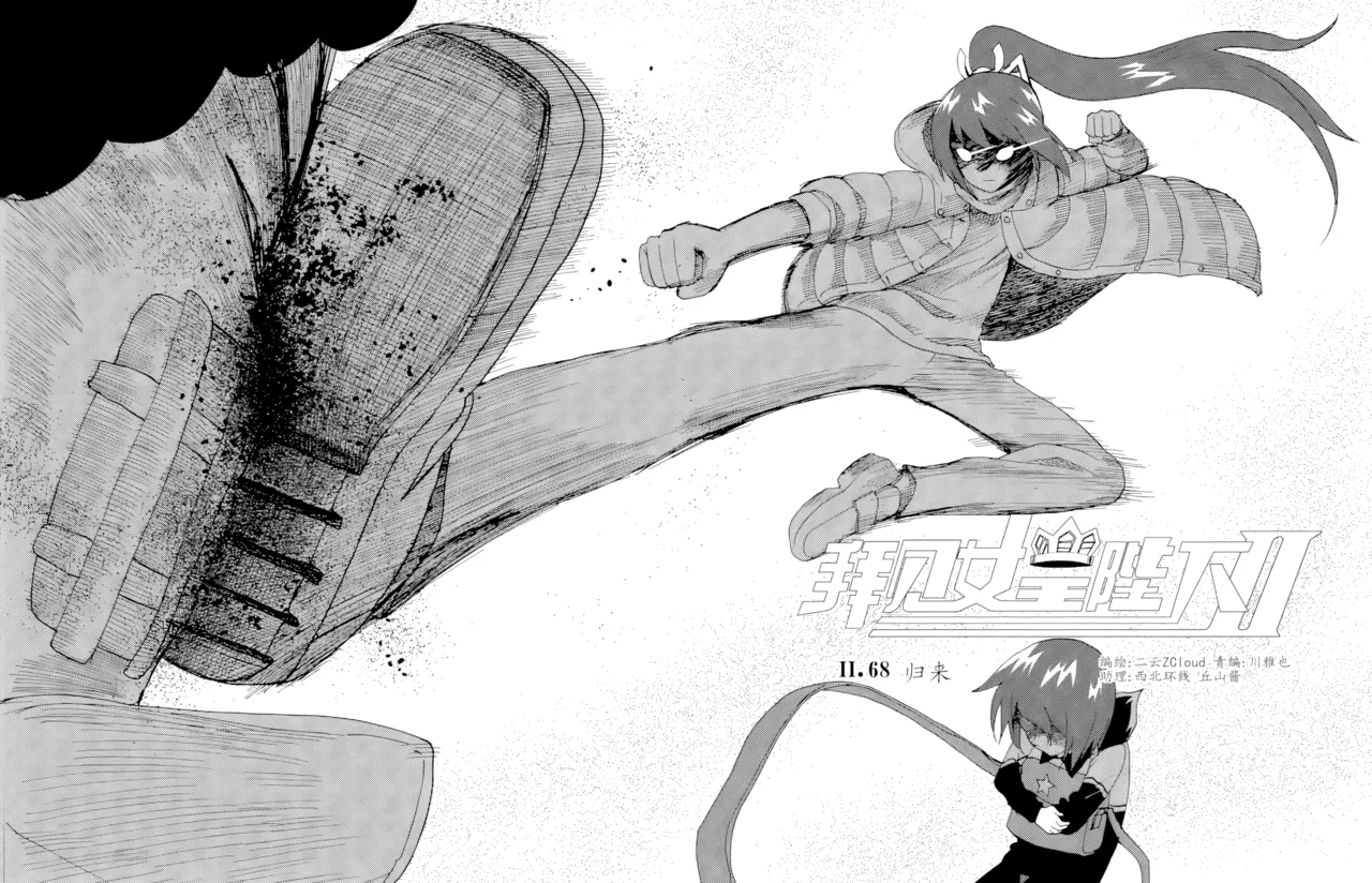 ZCloud Audience with Her Majesty the Queen II Vol. 5 All Hail Empress Her Majesty II Chinese upscaled - Image 21