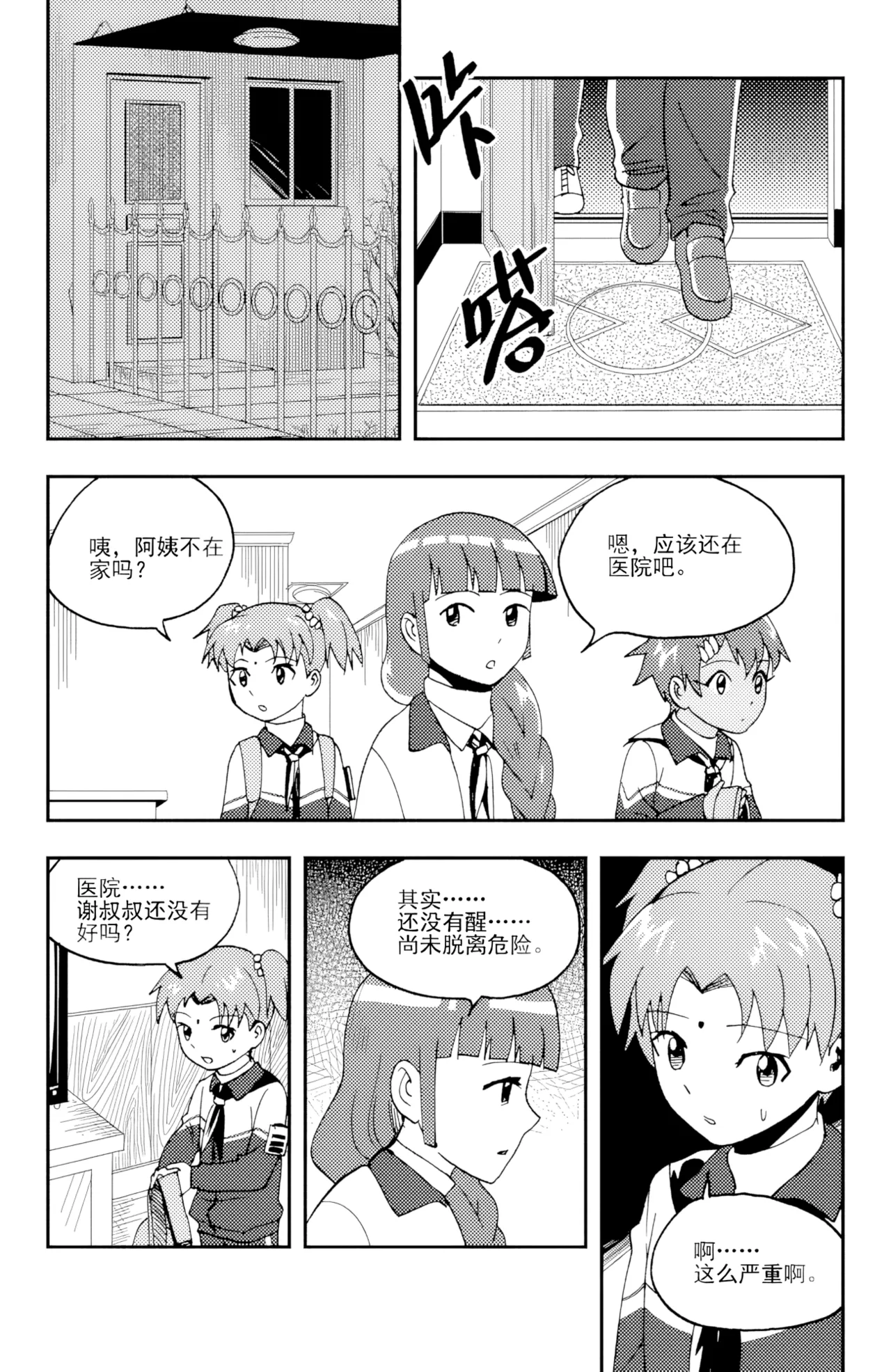 ZCloud Audience with Her Majesty the Queen II Vol. 5 All Hail Empress Her Majesty II Chinese upscaled - Image 211