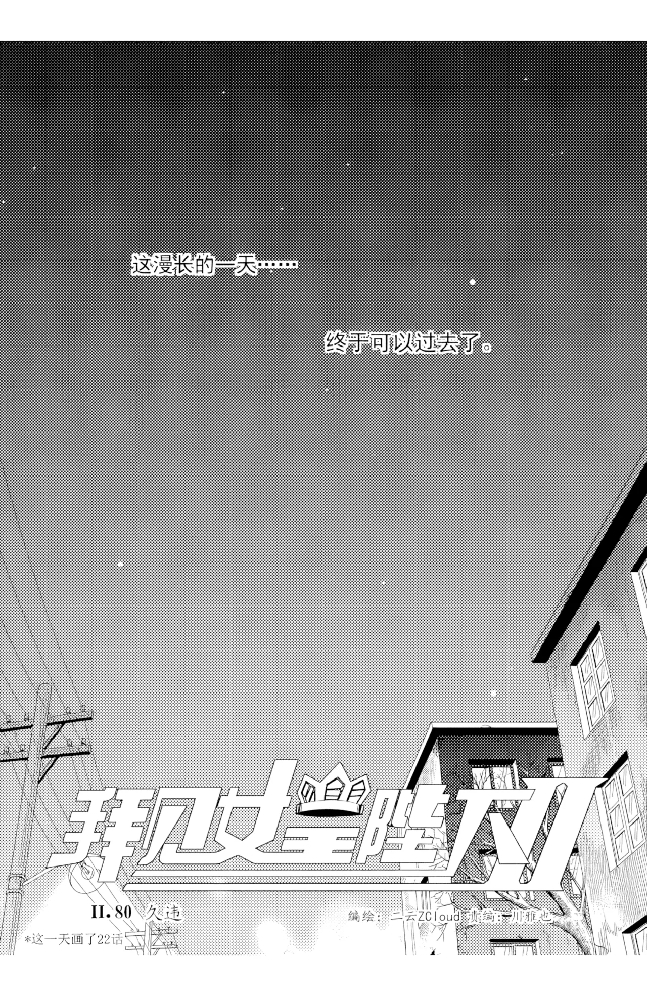 ZCloud Audience with Her Majesty the Queen II Vol. 5 All Hail Empress Her Majesty II Chinese upscaled - Image 228